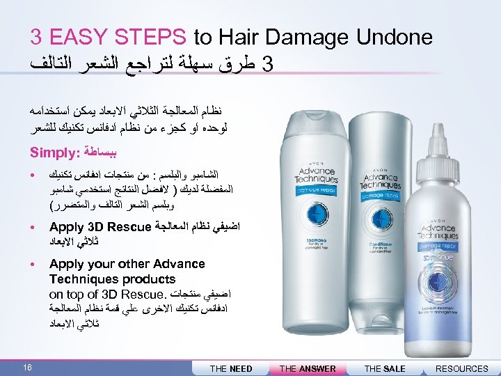  3 EASY STEPS to Hair Damage Undone 3 ﻃﺮﻕ ﺳﻬﻠﺔ ﻟﺘﺮﺍﺟﻊ ﺍﻟﺸﻌﺮ ﺍﻟﺘﺎﻟﻒ