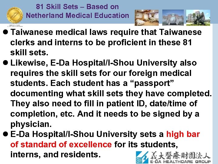 81 Skill Sets – Based on Netherland Medical Education l Taiwanese medical laws require