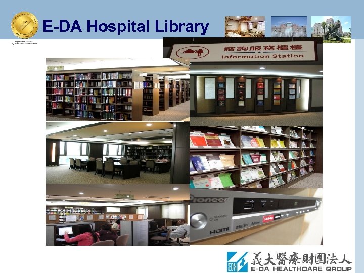 E-DA Hospital Library 