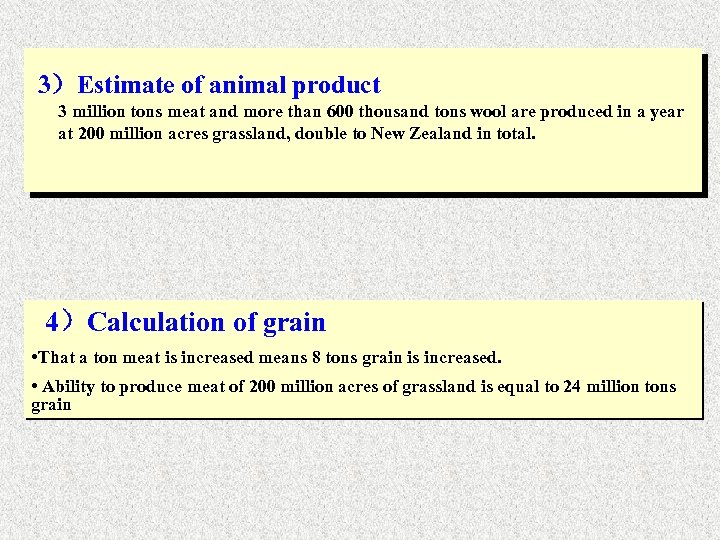 3）Estimate of animal product 3 million tons meat and more than 600 thousand tons