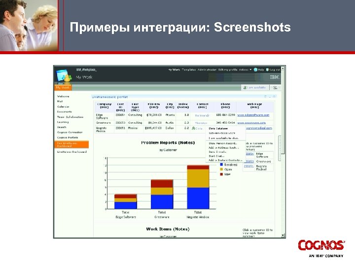 Примеры интеграции: Screenshots 