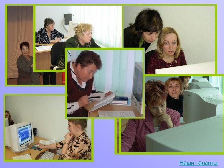 Наши таланты 