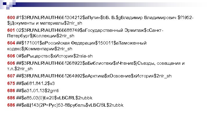 600 #1$3 RUNLRAUTH661304212$a. Путин$b. В. В. $g. Владимирович $f 1952$j. Документы и материалы$2 nlr_sh