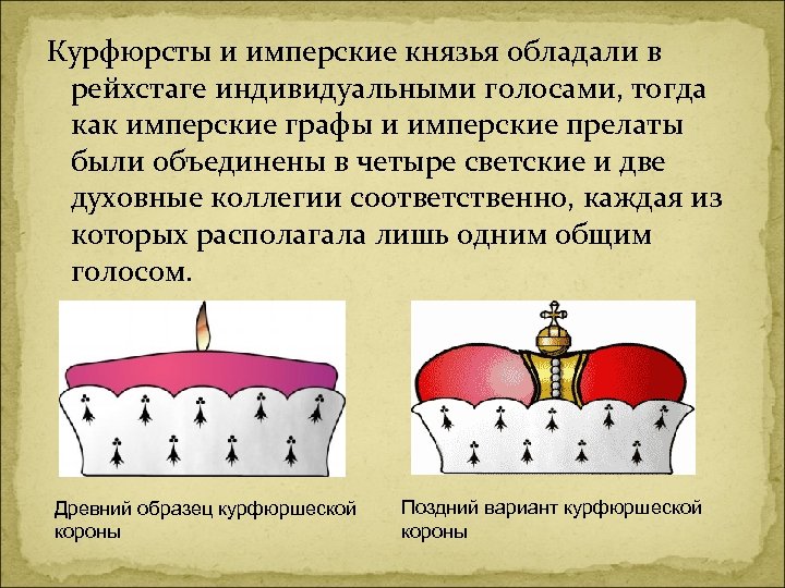 Курфюрсты и имперские князья обладали в рейхстаге индивидуальными голосами, тогда как имперские графы и