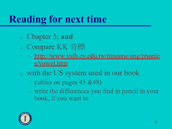 Reading for next time u u Chapter 5; and Compare KK 音標 – u