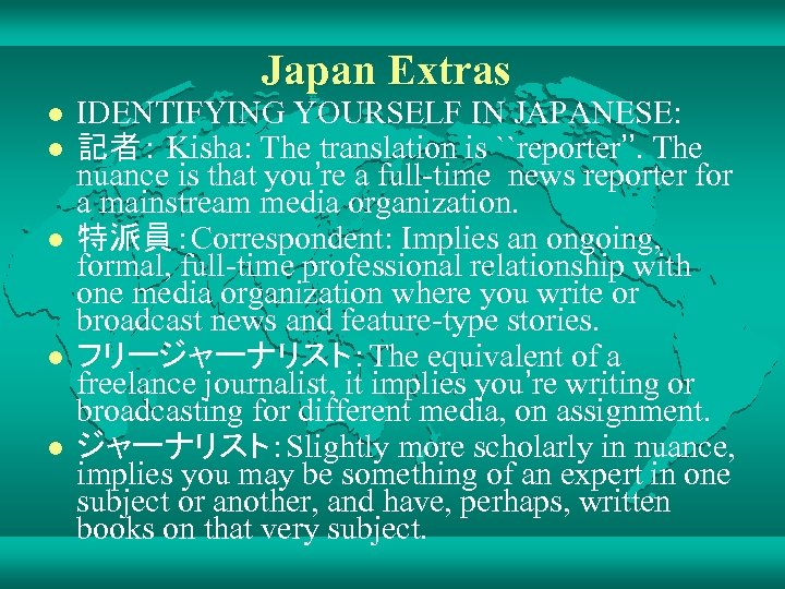 Japan Extras l l l IDENTIFYING YOURSELF IN JAPANESE: 記者： Kisha: The translation is