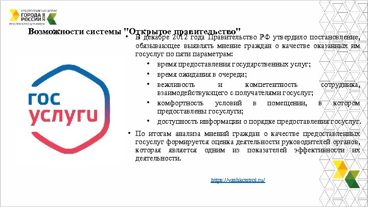 Возможности системы 