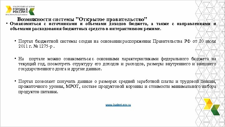 Возможности системы 