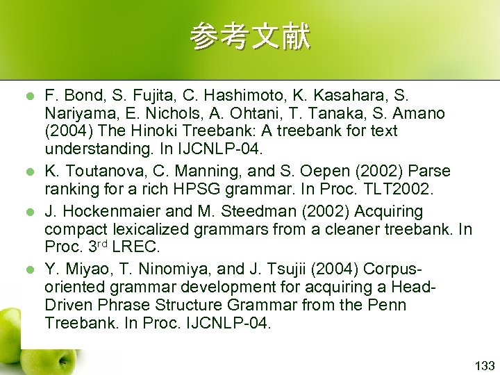 参考文献 l l F. Bond, S. Fujita, C. Hashimoto, K. Kasahara, S. Nariyama, E.
