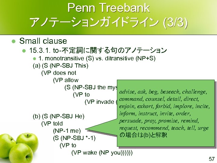 Penn Treebank アノテーションガイドライン (3/3) l Small clause l 15. 3. 1. to-不定詞に関する句のアノテーション 1. monotransitive