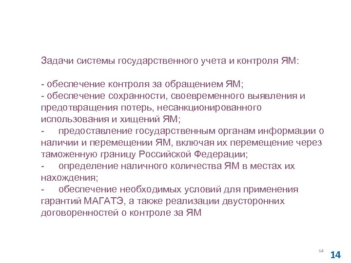 Постановление Правительства Российской Федерации от 06. 05. 2008 № 352 «Об утверждении положения о
