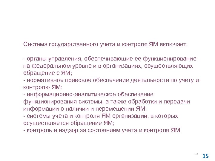 Постановление Правительства Российской Федерации от 06. 05. 2008 № 352 «Об утверждении положения о