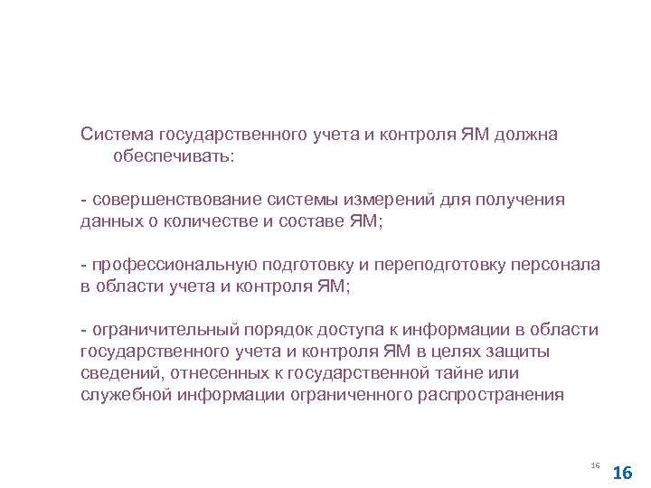 Постановление Правительства Российской Федерации от 06. 05. 2008 № 352 «Об утверждении положения о