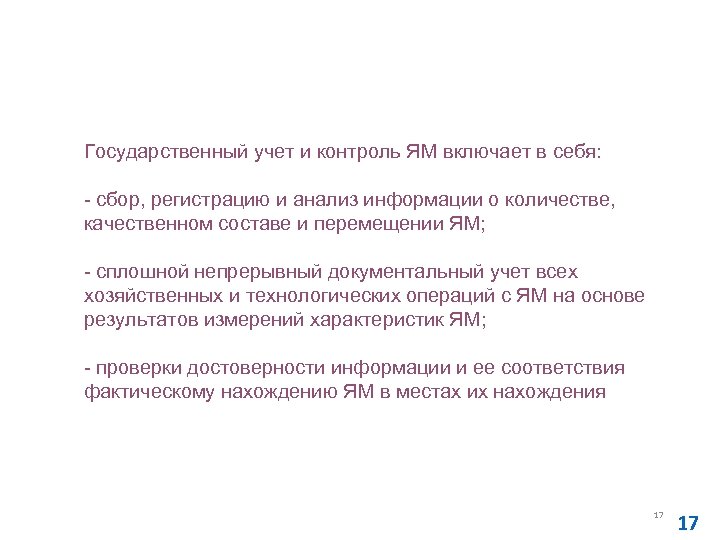 Постановление Правительства Российской Федерации от 06. 05. 2008 № 352 «Об утверждении положения о