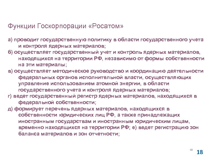 Постановление Правительства Российской Федерации от 06. 05. 2008 № 352 «Об утверждении положения о