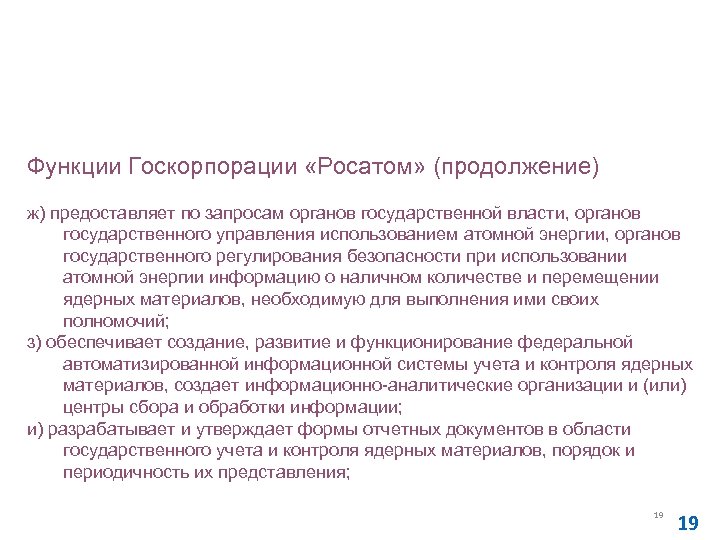 Постановление Правительства Российской Федерации от 06. 05. 2008 № 352 «Об утверждении положения о