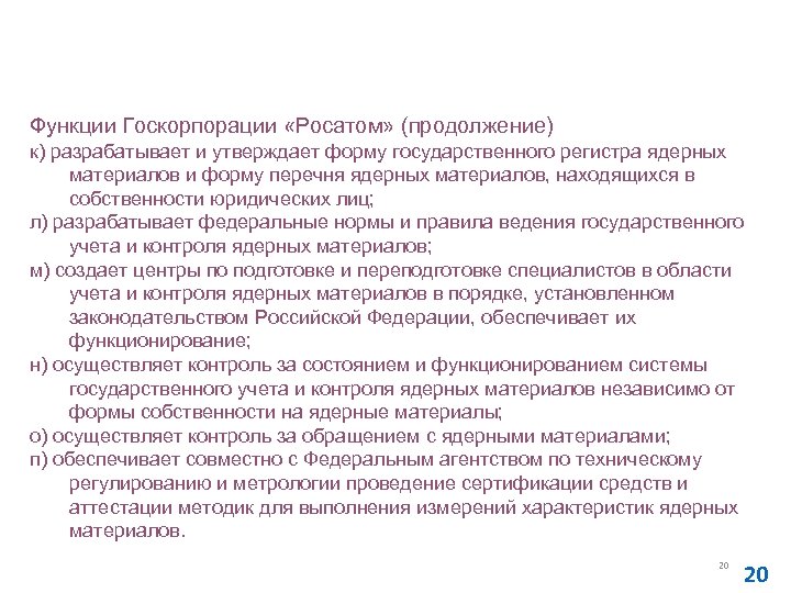 Постановление Правительства Российской Федерации от 06. 05. 2008 № 352 «Об утверждении положения о