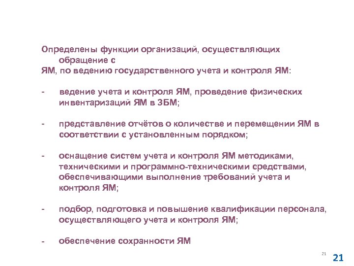 Постановление Правительства Российской Федерации от 06. 05. 2008 № 352 «Об утверждении положения о