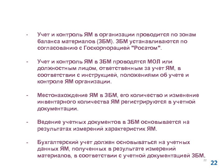 Постановление Правительства Российской Федерации от 06. 05. 2008 № 352 «Об утверждении положения о