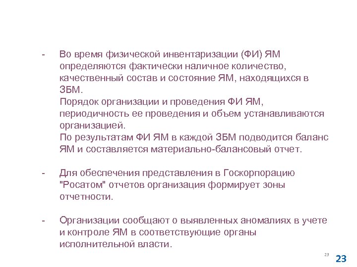 Постановление Правительства Российской Федерации от 06. 05. 2008 № 352 «Об утверждении положения о