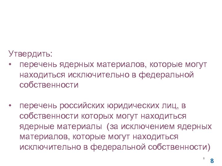 Указ Президента РФ от 27. 04. 2007 № 556 