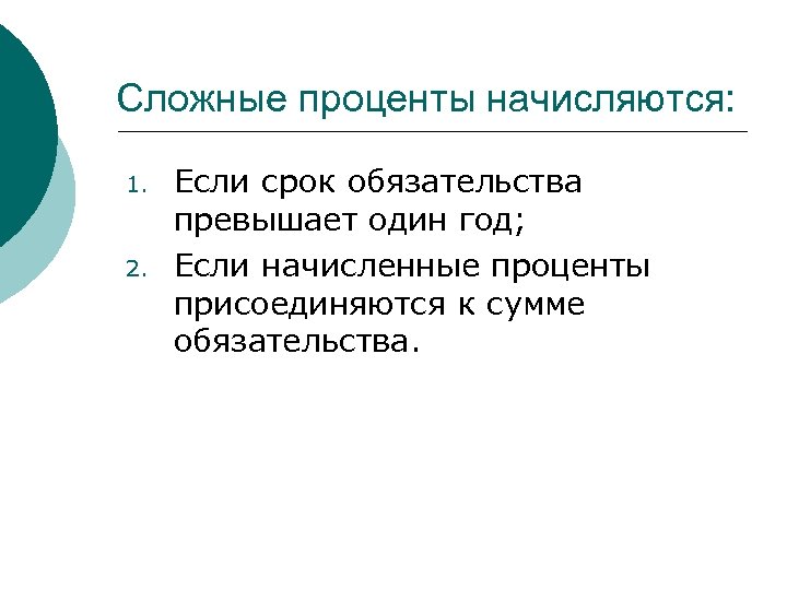 Презентация понятие процента