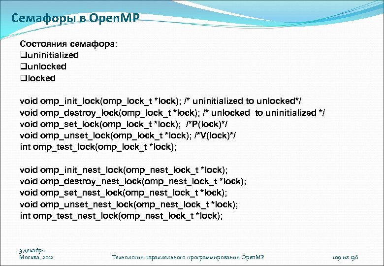 Семафоры в Open. MP Состояния семафора: uninitialized unlocked void omp_init_lock(omp_lock_t *lock); /* uninitialized to