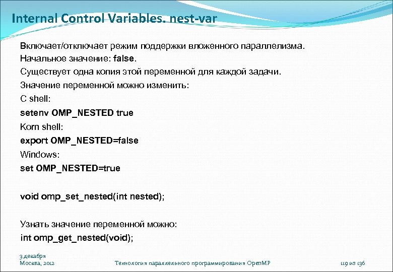 Internal Control Variables. nest-var Включает/отключает режим поддержки вложенного параллелизма. Начальное значение: false. Существует одна