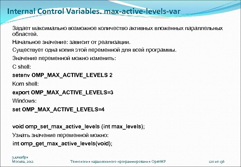Internal Control Variables. max-active-levels-var Задает максимально возможное количество активных вложенных параллельных областей. Начальное значение: