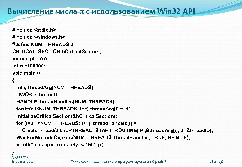Вычисление числа с использованием Win 32 API #include <stdio. h> #include <windows. h> #define