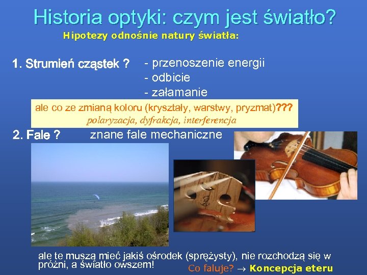 Historia optyki: czym jest światło? Hipotezy odnośnie natury światła: 1. Strumień cząstek ? -