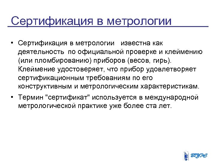 В соответствии определенным правилам