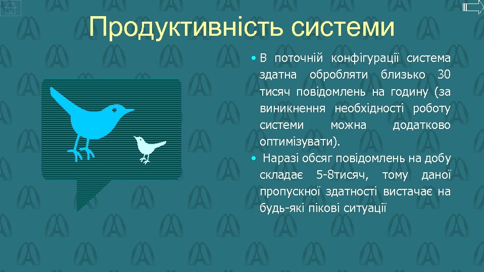 Продуктивність системи • В поточній конфігурації система здатна обробляти близько 30 тисяч повідомлень на