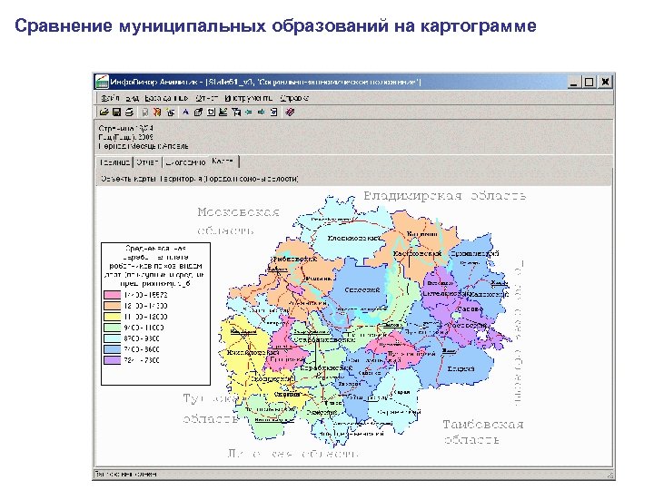 Сравнение муниципальных образований на картограмме 