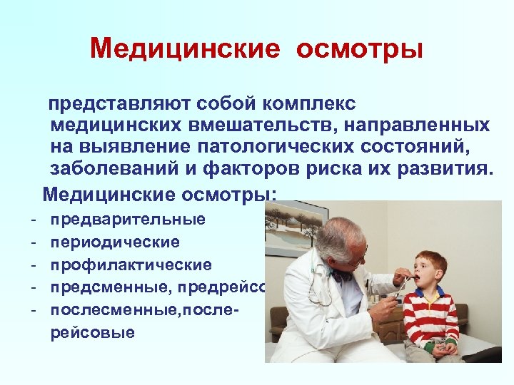 Состояние болезни