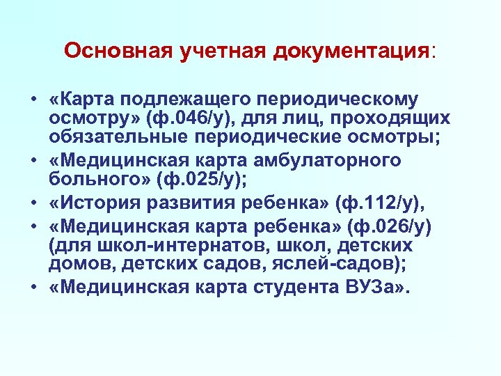 Причины повышенной заболеваемости городского населения презентация