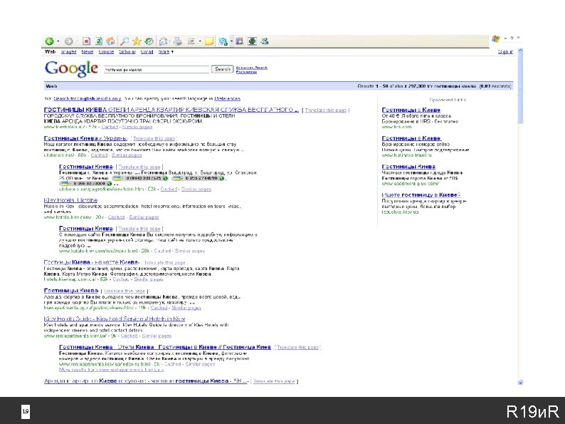 Статистика запросов Meta. ua 19 19 R 19 и. R 