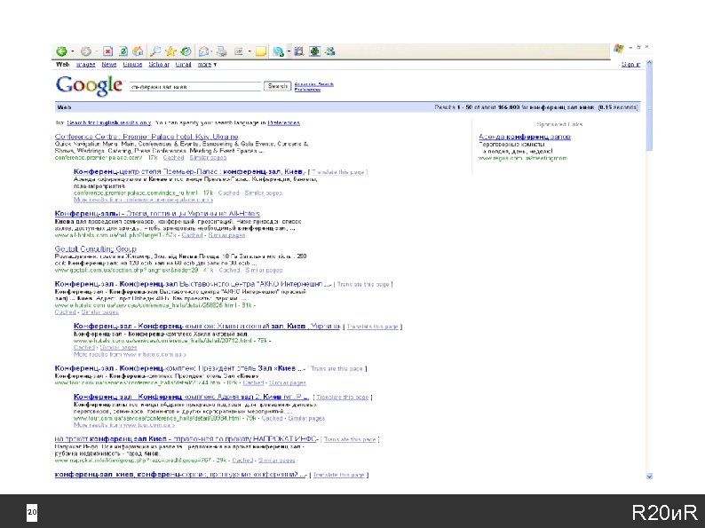 Статистика запросов Meta. ua 20 20 R 20 и. R 