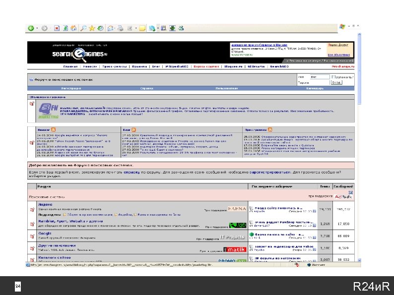 Глобальные поисковые машины MSN. com (Live. com) 24 24 R 24 и. R 