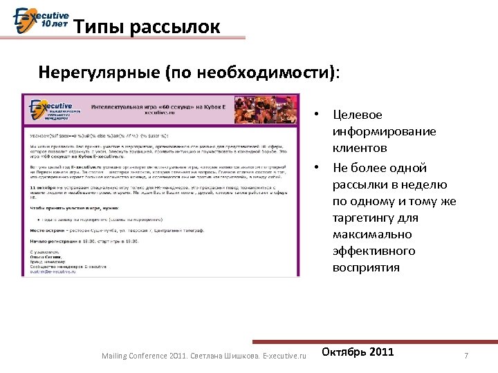 Вид рассылки поддельных электронных писем пользователям. Типы рассылок. Виды рассылок клиентам. Виды рассылок в маркетинге. Рассылки виды примеры.