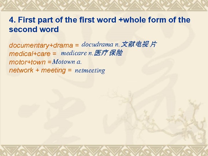 4. First part of the first word +whole form of the second word documentary+drama