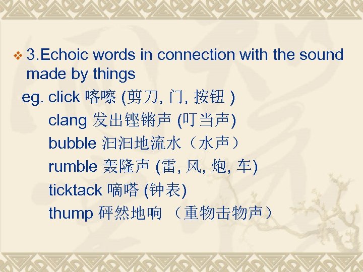 v 3. Echoic words in connection with the sound made by things eg. click