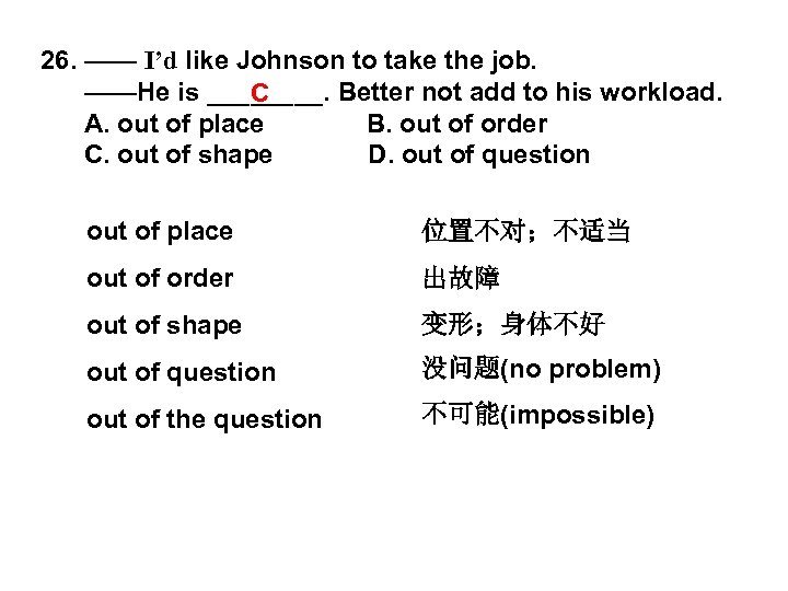 26. —— I’d like Johnson to take the job. ——He is ____. Better not