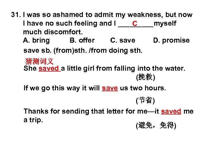 31. I was so ashamed to admit my weakness, but now I have no