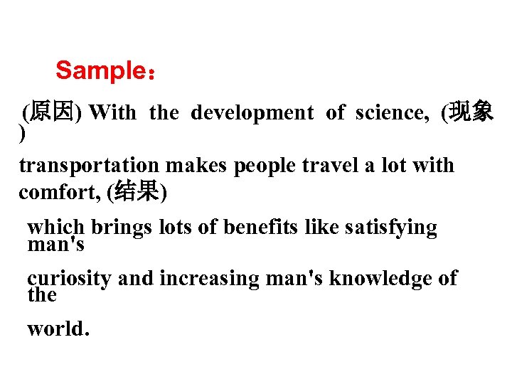 Sample： (原因) With the development of science, (现象 ) transportation makes people travel a