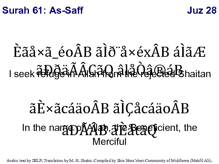 Surah 61: As-Saff Juz 28 Èãå×ã_éo B ãÌð¨å×éx B áÌãÆ I seek ãÐðäÃ CãQ