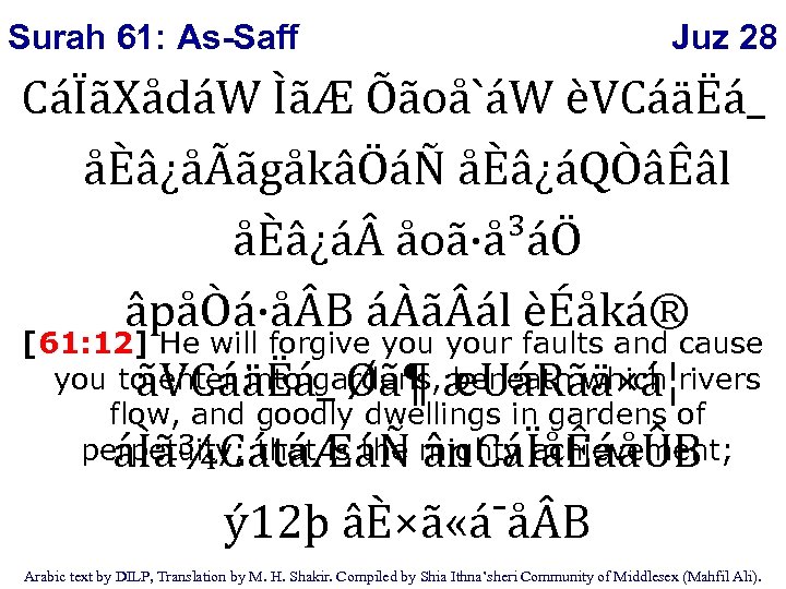 Surah 61: As-Saff Juz 28 CáÏãXådáW ÌãÆ Õãoå`áW èVCáäËá_ åÈâ¿åÃãgåkâÖáÑ åÈâ¿áQÒâÊâl åÈâ¿á åoã·å³áÖ âpåÒá·å