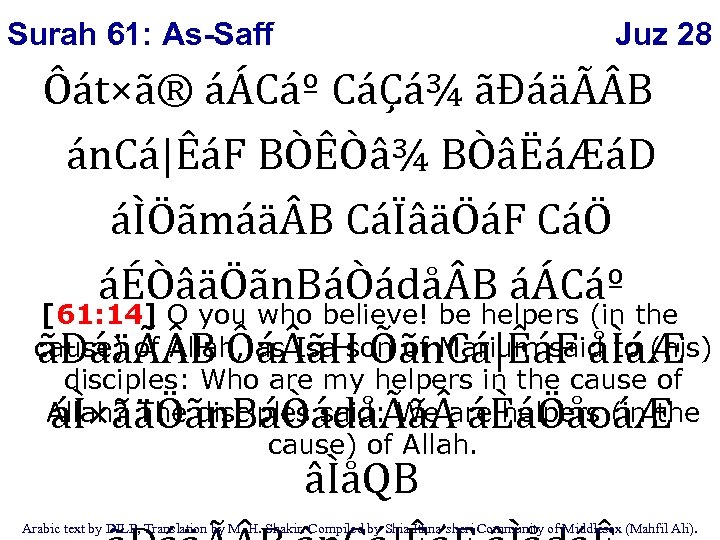 Surah 61: As-Saff Juz 28 Ôát×ã® áÁCáº CáÇá¾ ãÐáäÃ B án. Cá|ÊáF BÒÊÒâ¾ BÒâËáÆáD