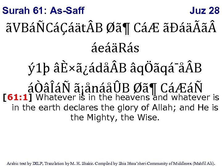 Surah 61: As-Saff Juz 28 ãVBáÑCáÇáät B Øã¶ CáÆ ãÐáäÃã áeáäRás ý 1þ âÈ×ã¿ádå