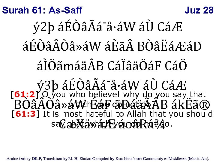 Surah 61: As-Saff Juz 28 ý 2þ áÉÒâÃá¯å·áW áÙ CáÆ áÉÒâ Òâ» áW áÈã